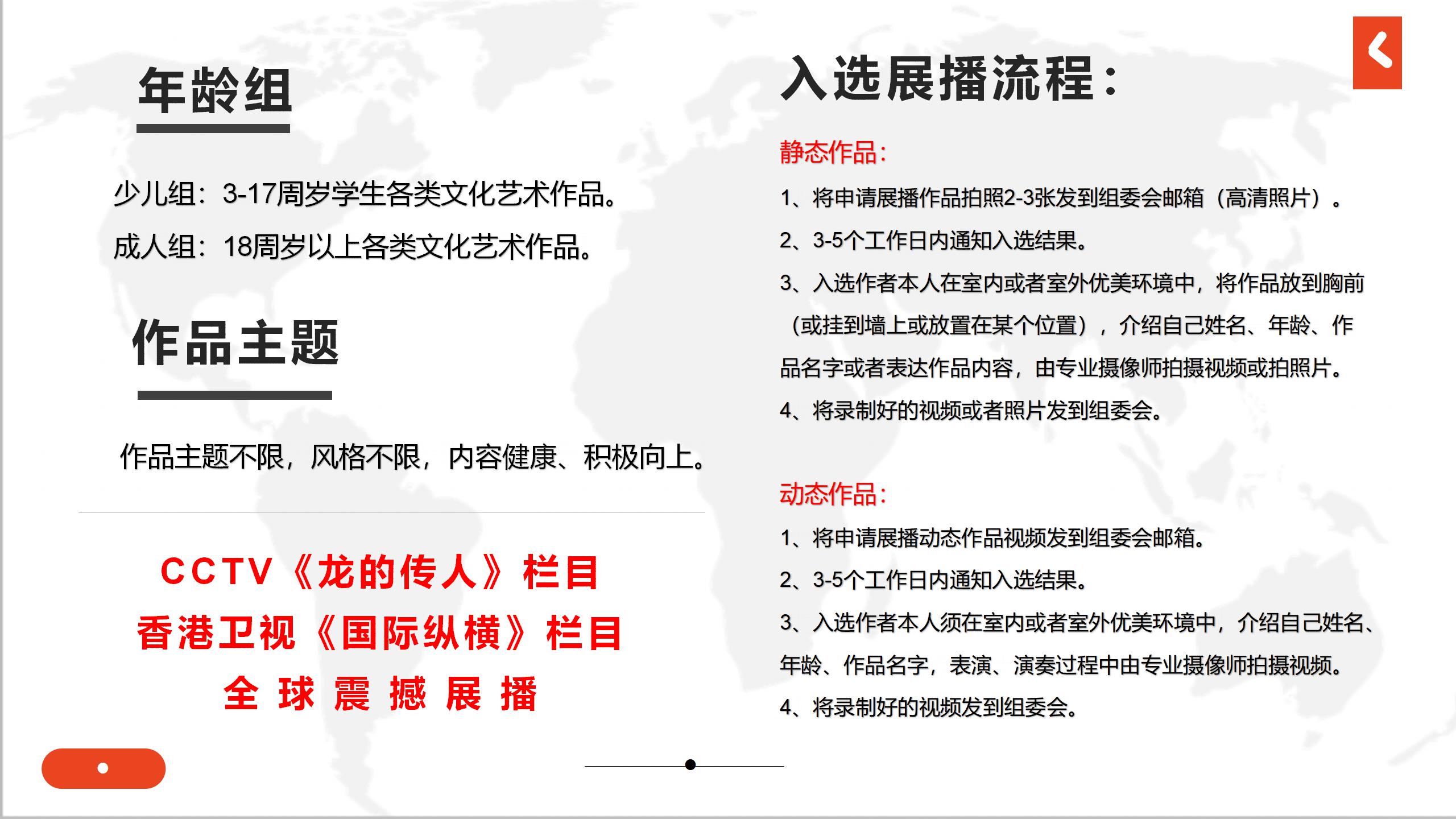 国际文化艺术作品展-双台展播. - 艺展资讯- 全国青少年美术书法作品展 国际文化艺术作品展-双台展播. - 艺展资讯- 全国青少年美术书法作品展