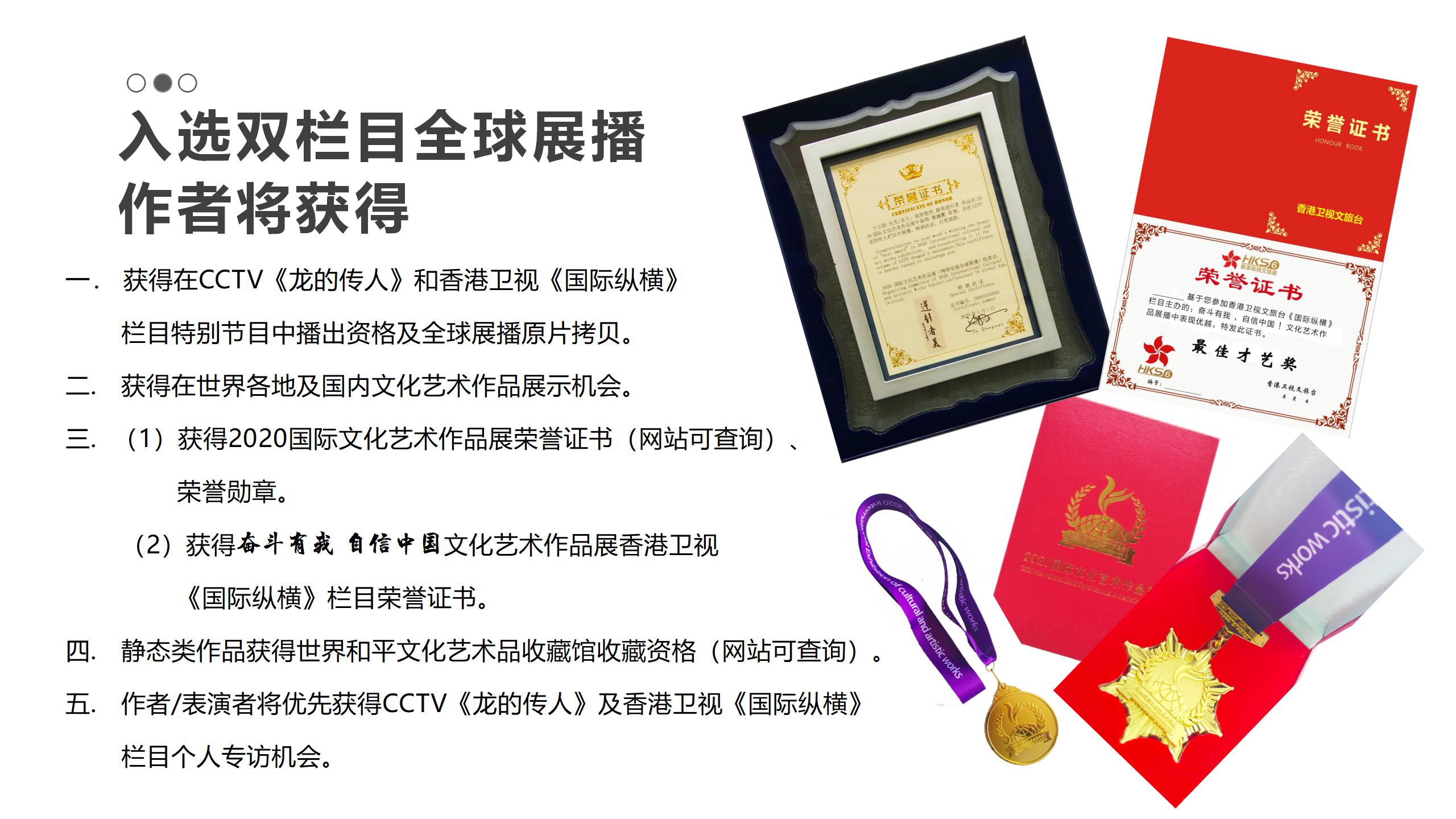 国际文化艺术作品展-双台展播. - 艺展资讯- 全国青少年美术书法作品展 国际文化艺术作品展-双台展播. - 艺展资讯- 全国青少年美术书法作品展